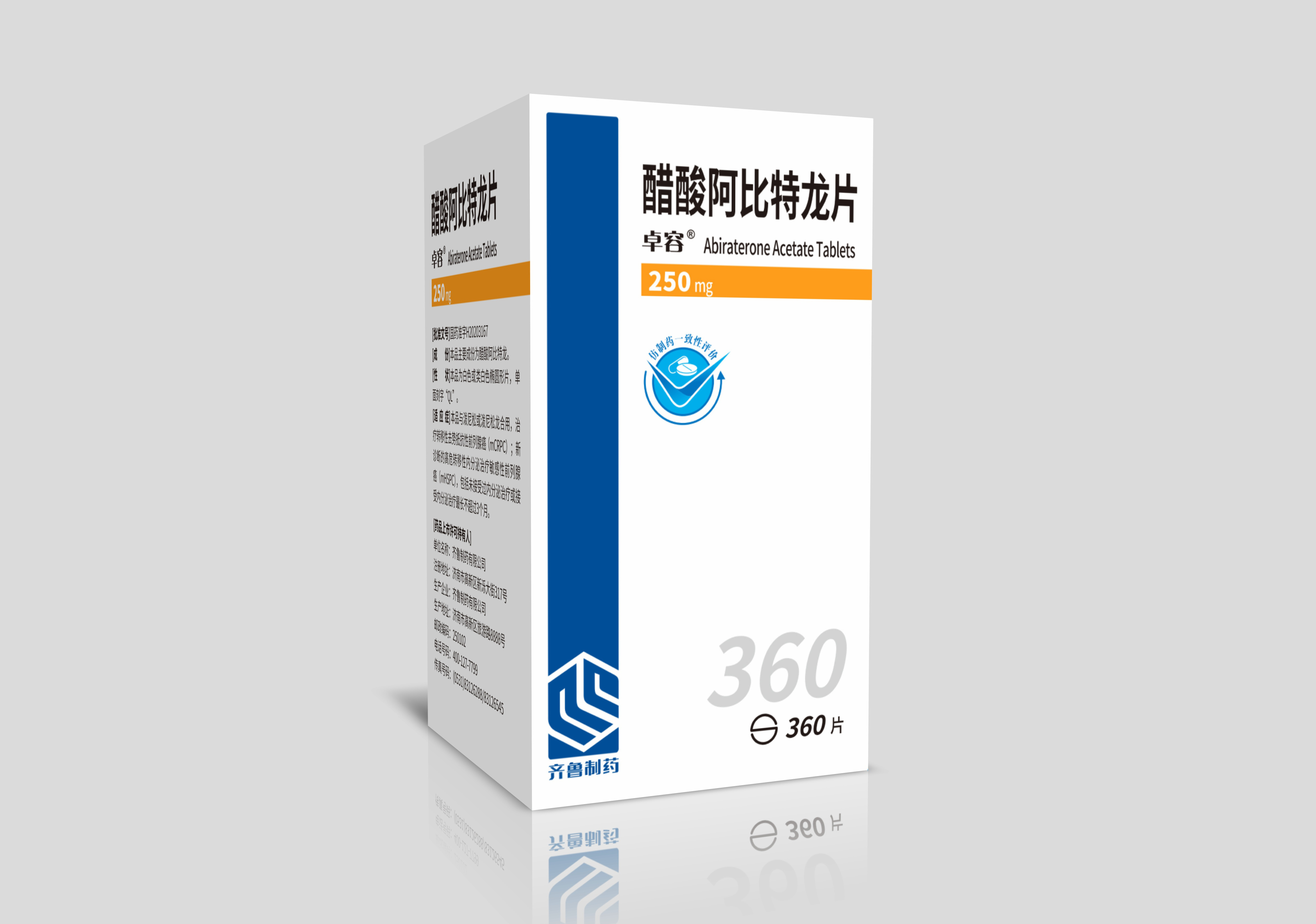 醋酸阿比特龙片