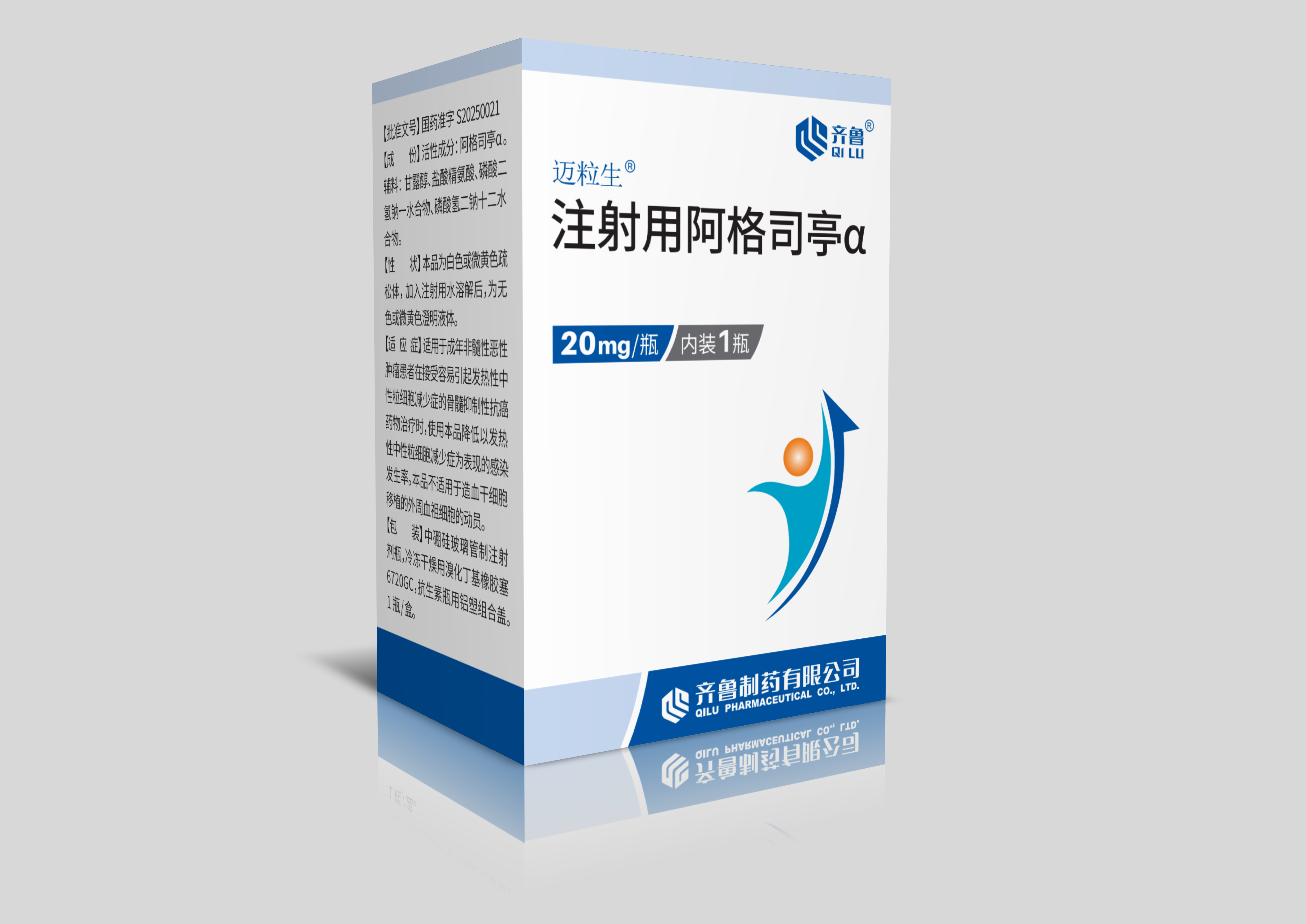 注射用阿格司亭α